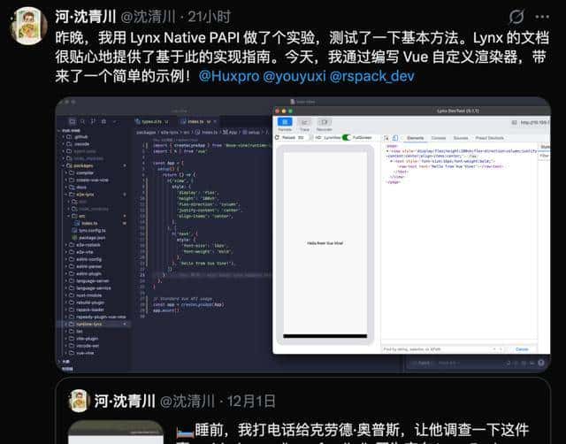Vue Native 启动！真的要来了吗？