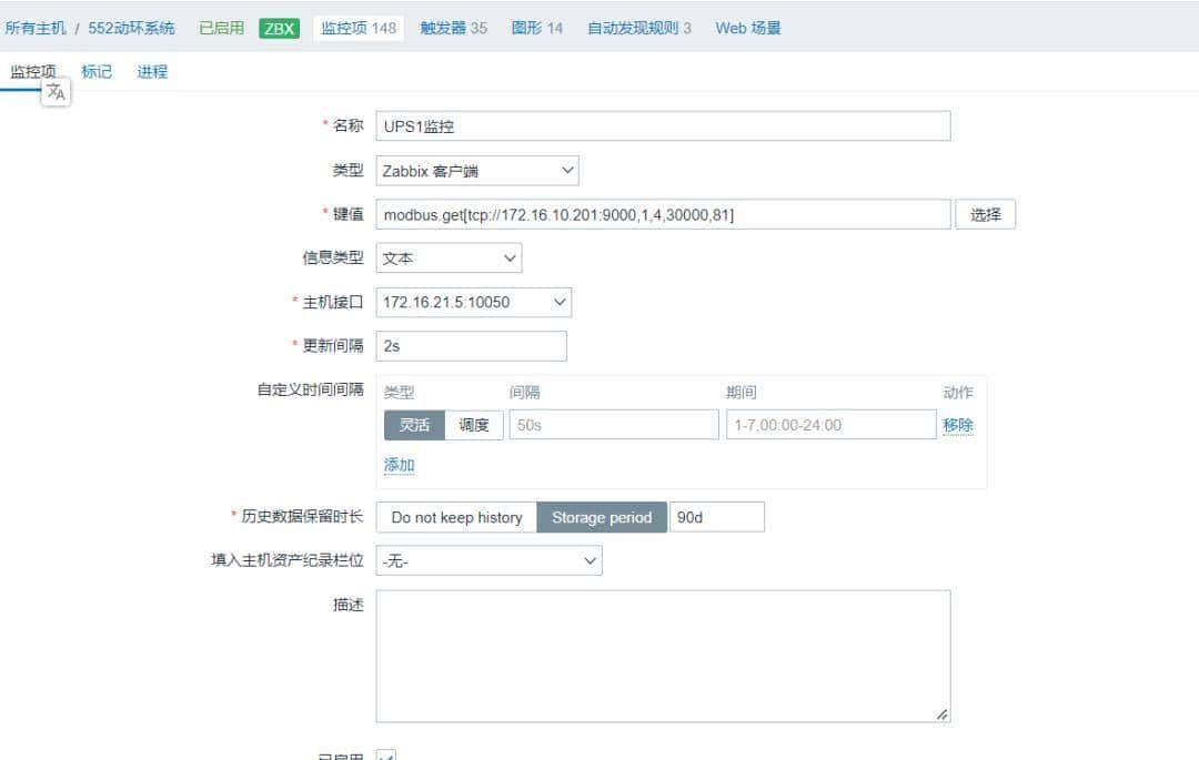 Zabbix+500元硬件平替5万元动环检测系统实现UPS温湿度烟雾等