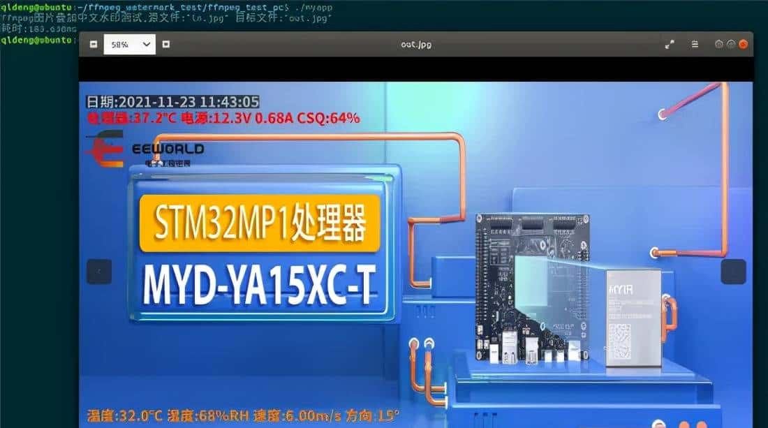 米尔MYD-YA15XC-T评测ST开发板测评