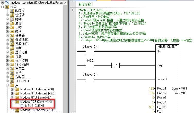 S7-200 SMART 与Modbus Slave进行Modbus TCP 通信