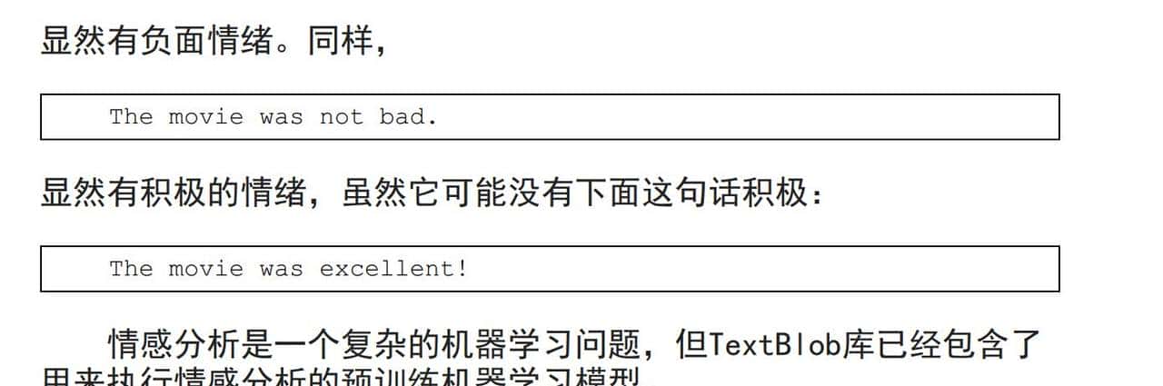 Python编程人工智能-自然语言处理