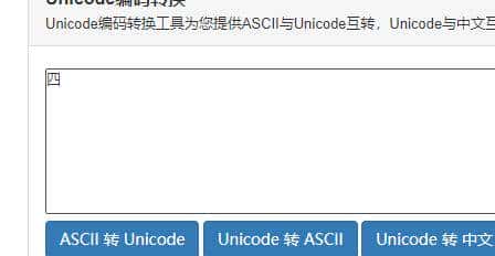 Python爬虫篇之文本混淆解析（字体反爬）