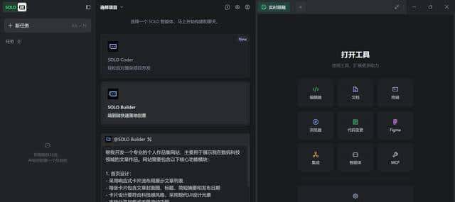 字节重新定义编程：开发软件只需动动嘴。程序员沉默了