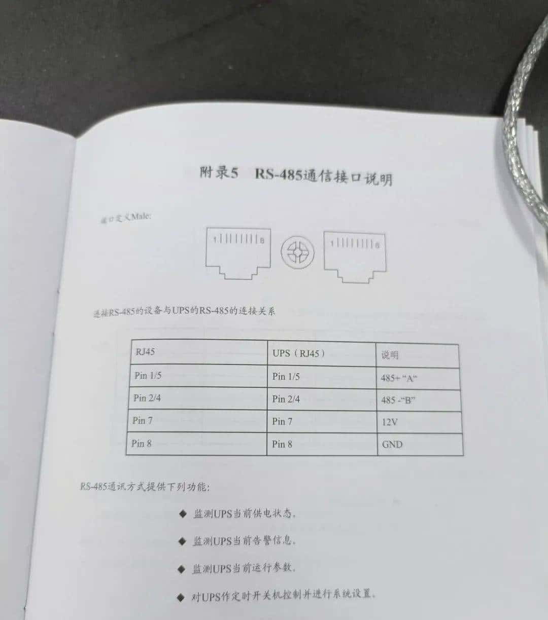 Zabbix+500元硬件平替5万元动环检测系统实现UPS温湿度烟雾等