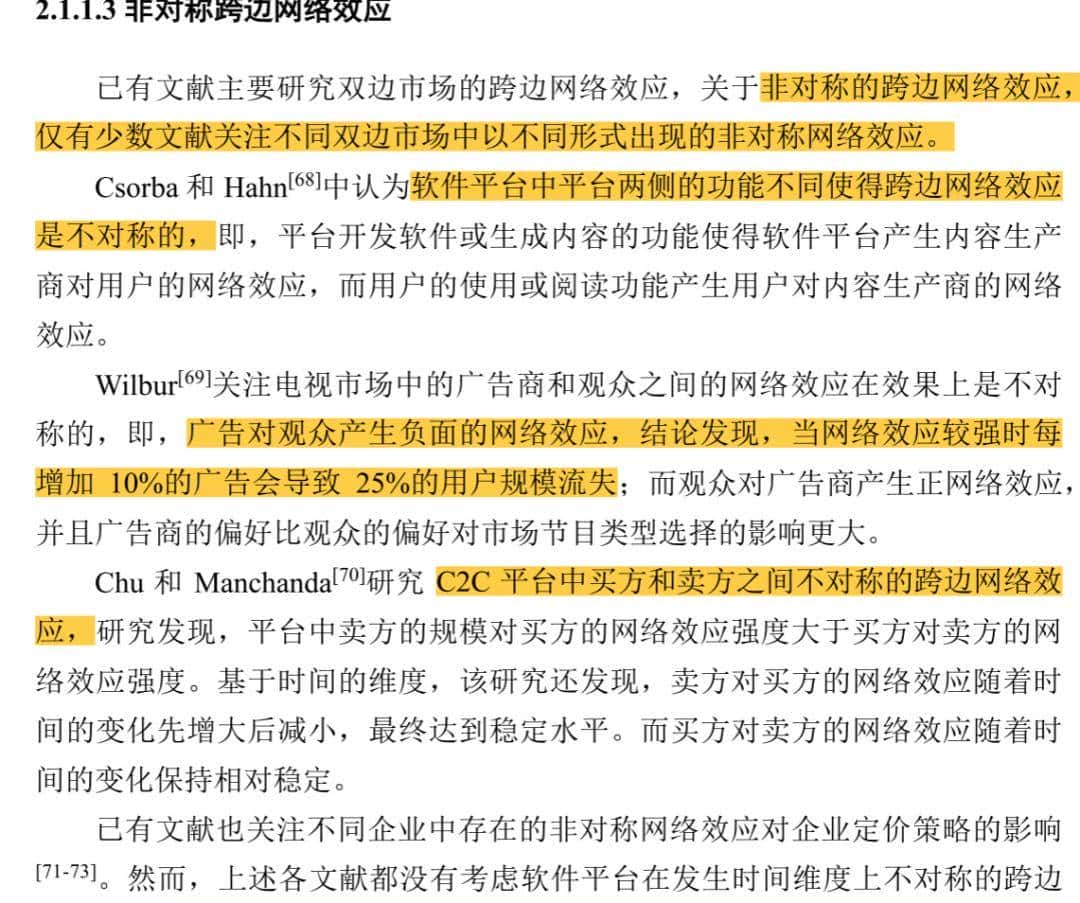 喆学（197）：精读博士论文文献综述（1）