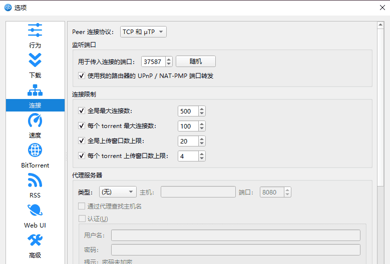 告别BT下载难题！qBittorrent绿色版助你畅享极速下载