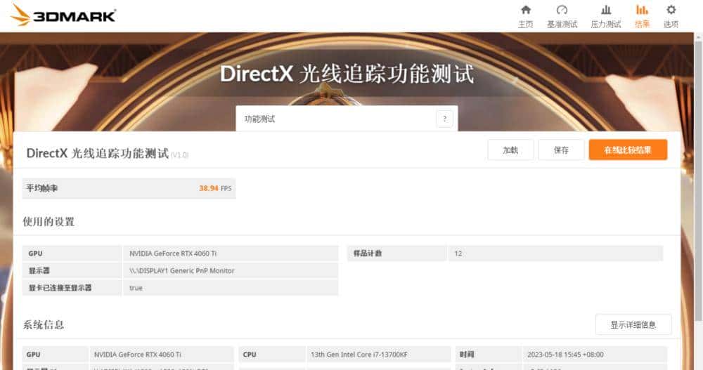 新一代RTX 40系甜品卡来袭：七彩虹iGame RTX 4060 Ti Ultra W OC 8GB首发评测
