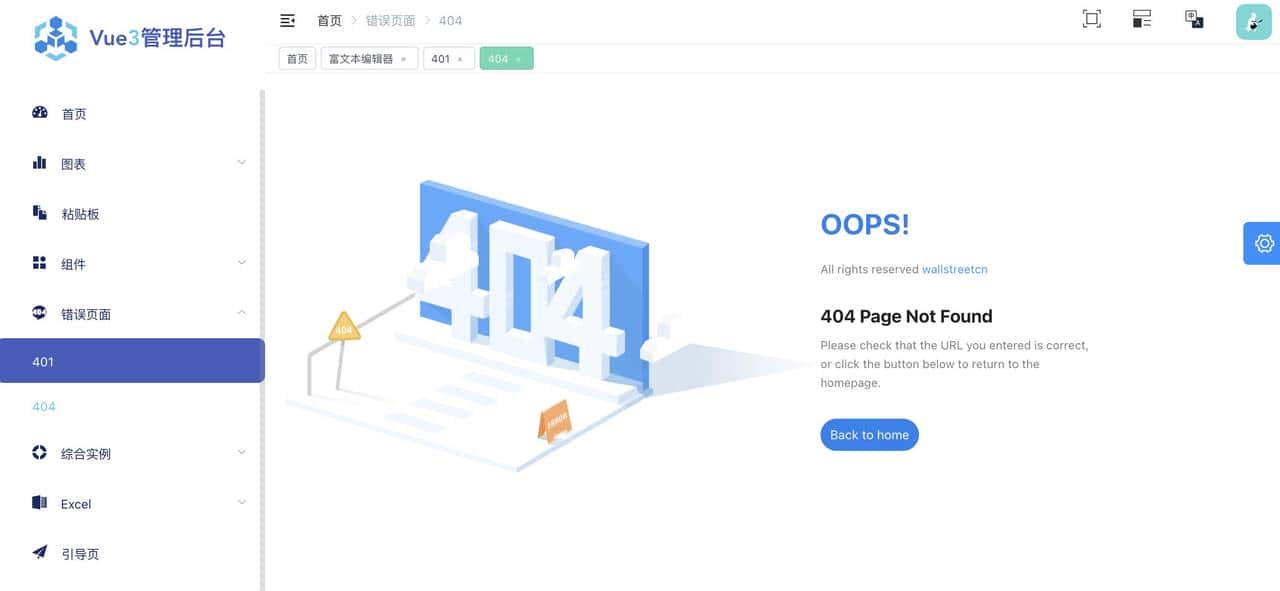vue3管理后台，打包方便体积小，访问速度快，代码规整可读性强