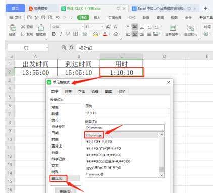 表格技巧—Excel 中如何计算两个日期和时间的间隔
