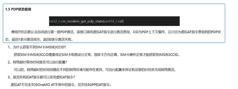 ML307R OTA升级问题总结