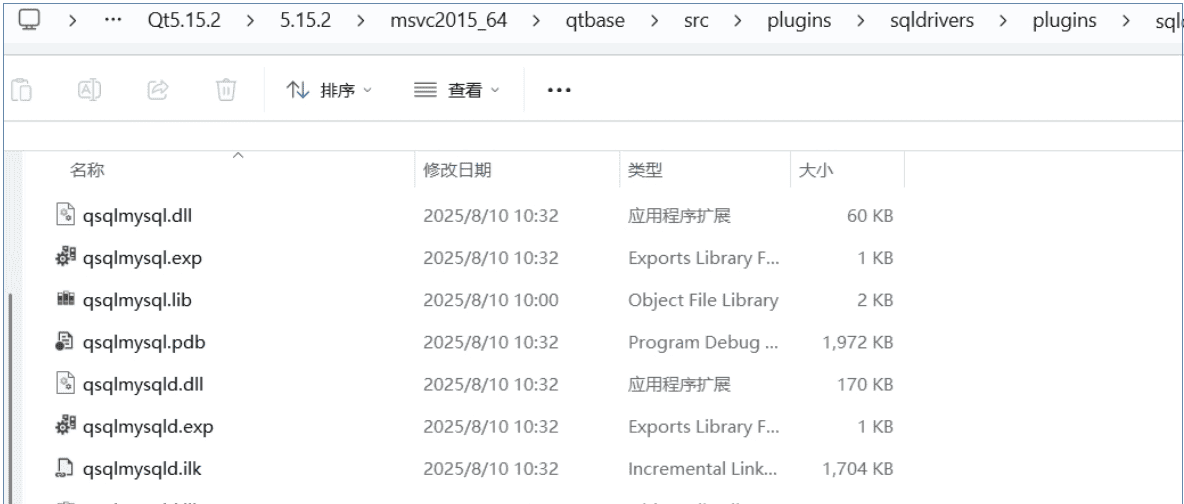 Windows10或11 下 QT5.15.2 配置 MySQL8.0.30