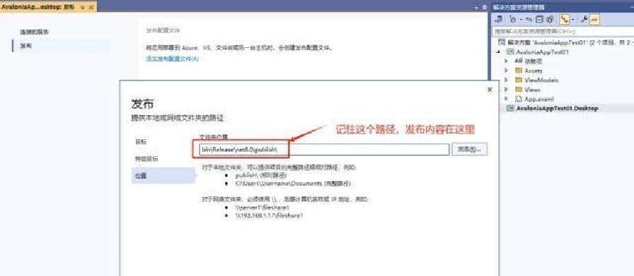 VS2022C#跨平台开发Avalonia快速入门