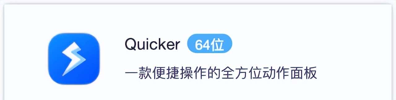 Windows装机必装软件|每款都好用到起飞!