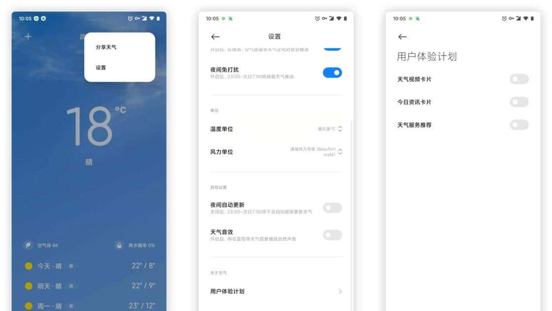别让手机操作系统系统广告成为常态