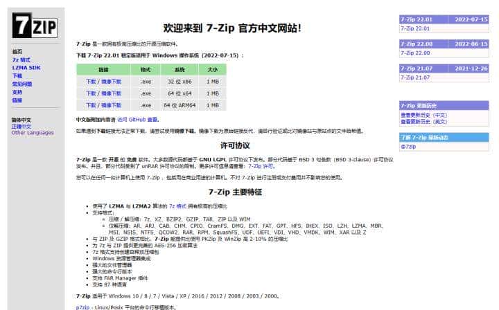 这10款装机必备软件让你的电脑好用100倍!