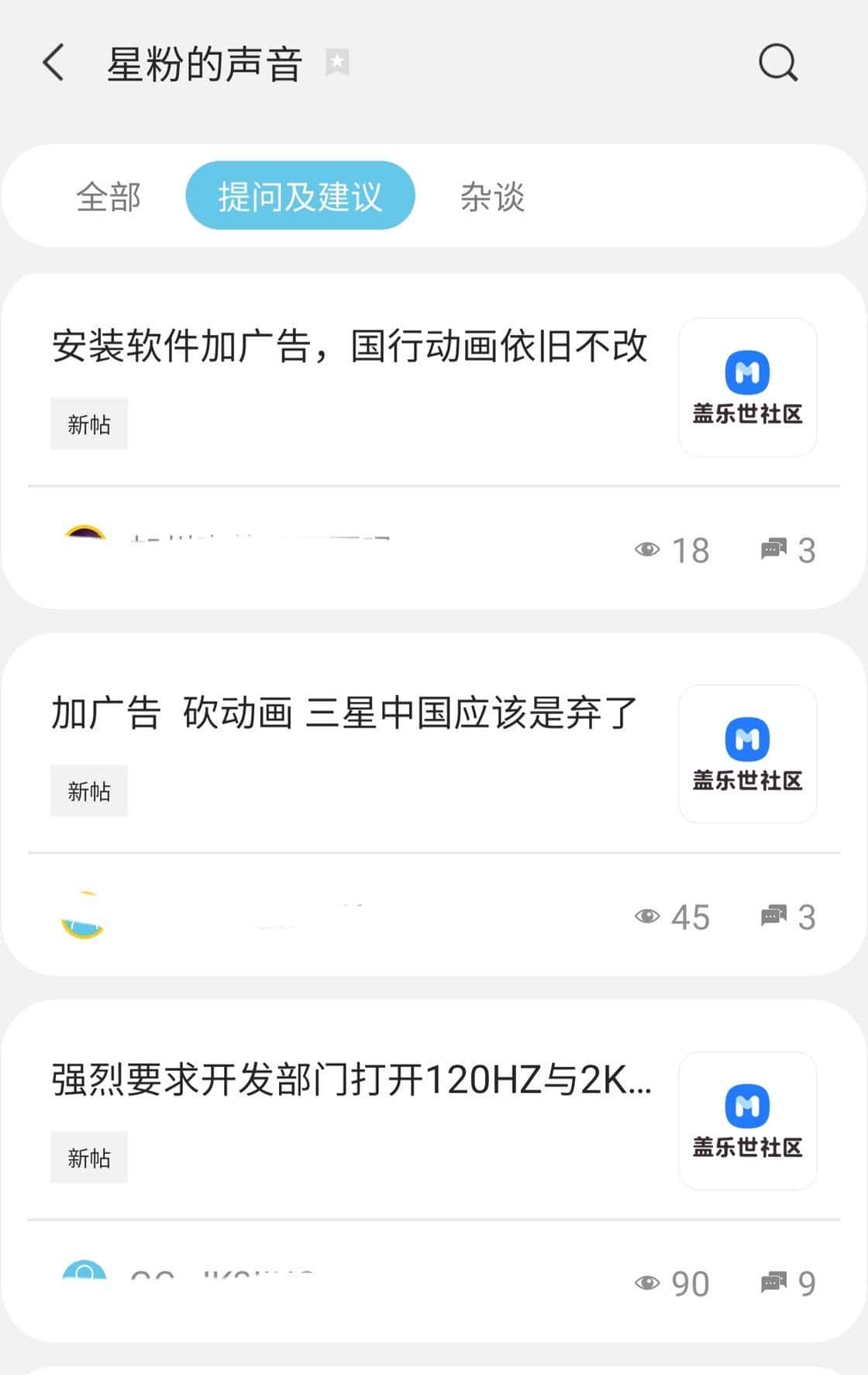 别让手机操作系统系统广告成为常态
