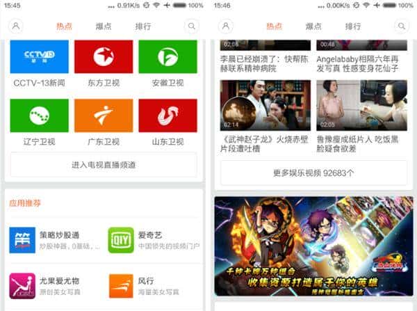 无须刷机也能让你屏蔽MIUI广告