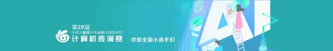 对孩子升学有好处的，含金量高的那些竞赛