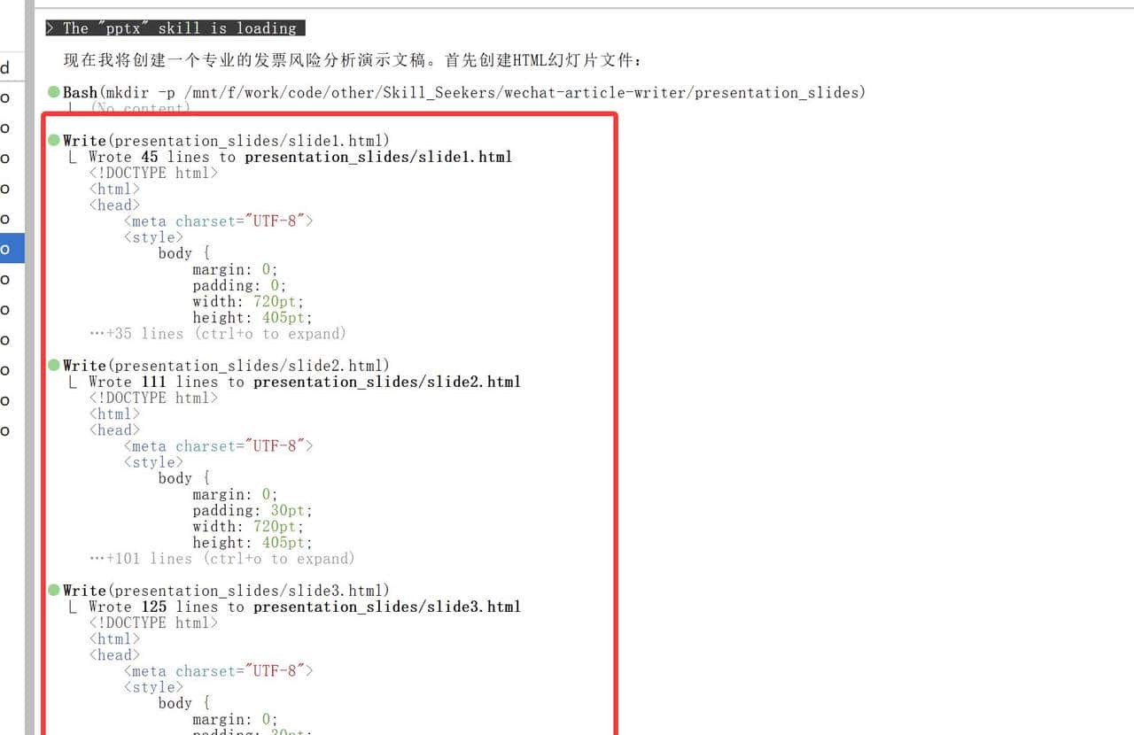 Claude Skills 实战：3 分钟搞定 PPT、海报与 Logo，AI 办公效率翻倍！