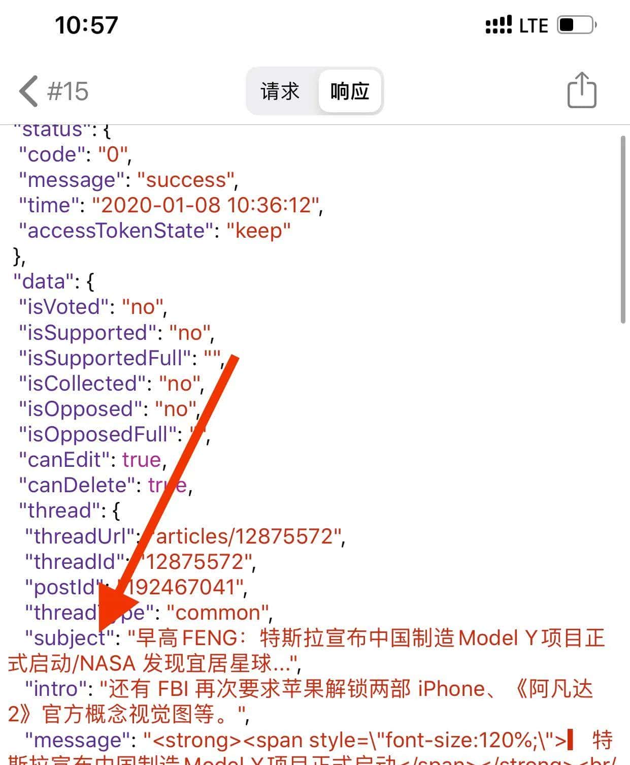 苹果手机神器更改别人任意网页的内容