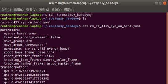 睿尔曼超轻量仿人机械臂--Realsense D435手眼标定