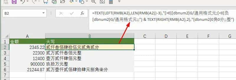 Excel中Text函数的7种用法，绝大部分人不会使用