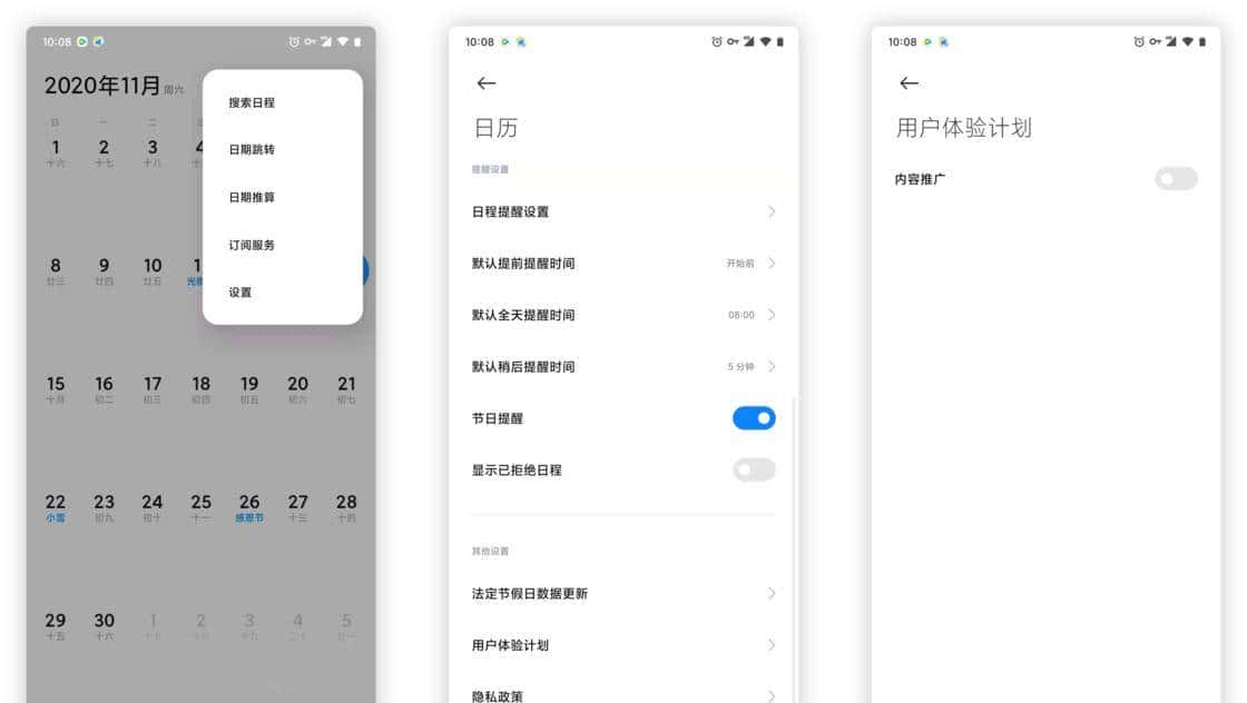 别让手机操作系统系统广告成为常态