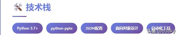 手把手教你用Claude制作专属PPT生成器-从模板学习到自动生成实战