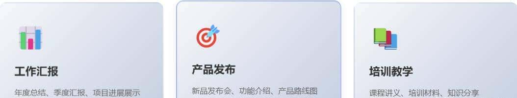 手把手教你用Claude制作专属PPT生成器-从模板学习到自动生成实战