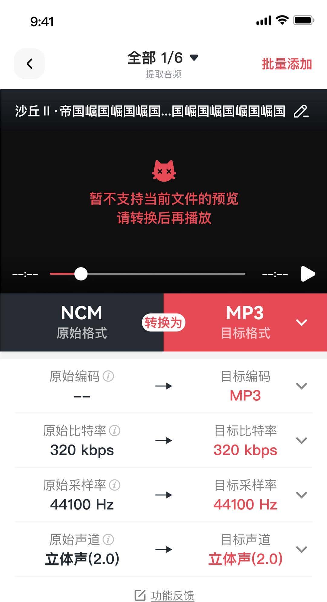 酷狗改mp3最简单方法：mp3格式转换器，9种方法一键转换