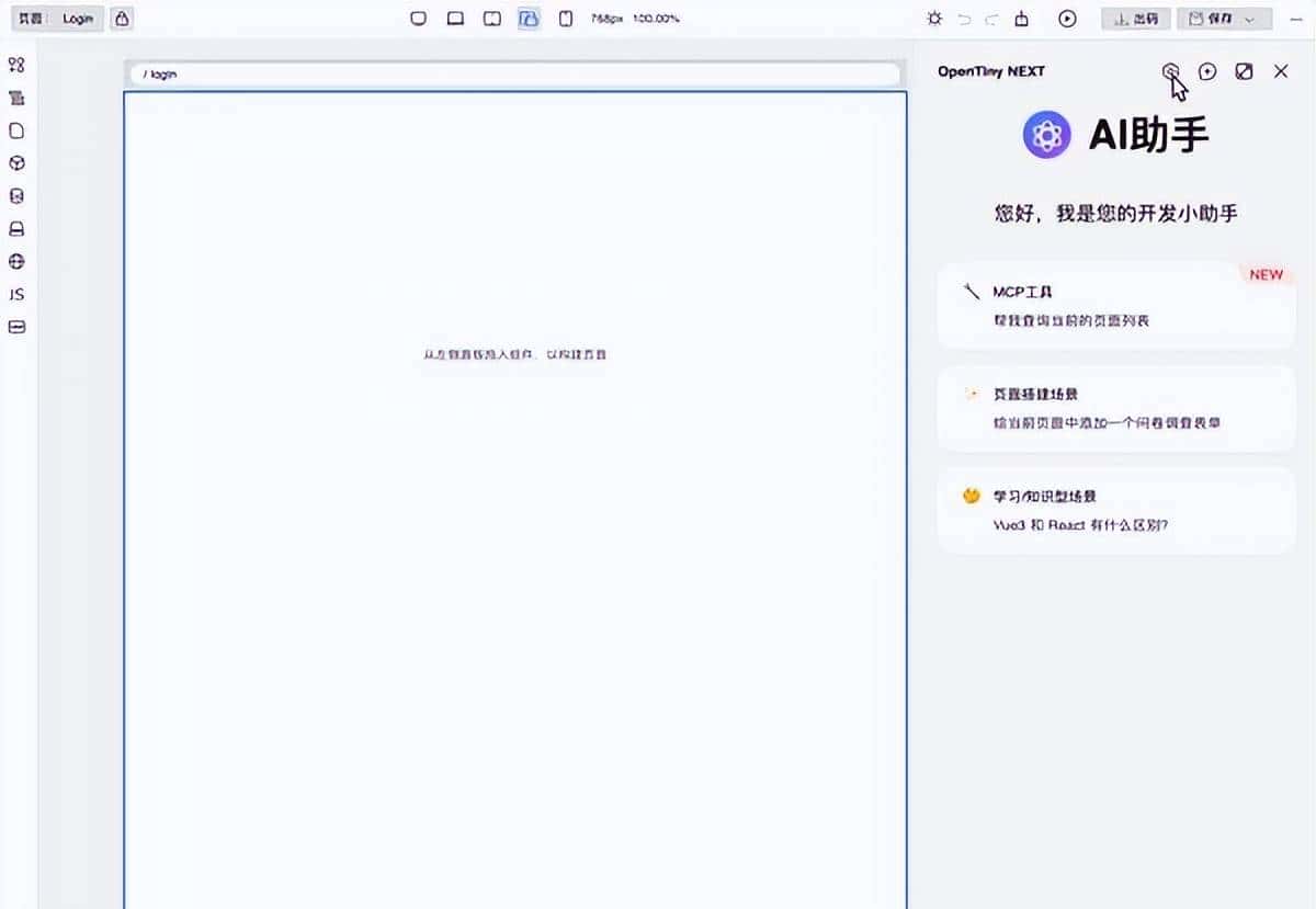 TinyEngine 2.8 正式上线：AI能力就位、Docker部署更高效！