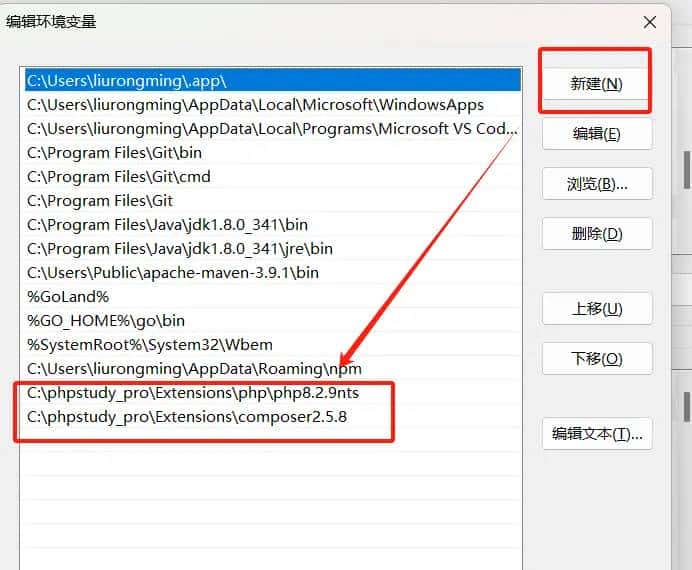 解决Windows使用phpstudy搭建laravel开发环境问题