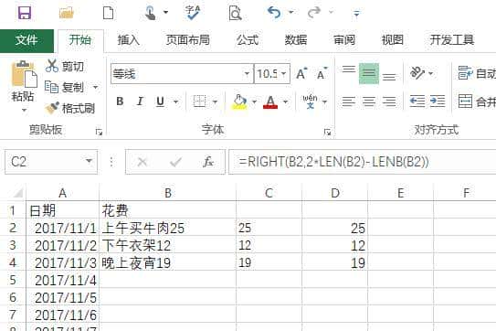 再杂也无惧 在Excel高效提取数字