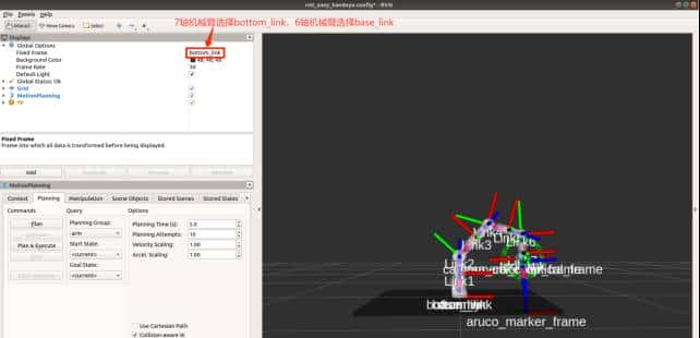 睿尔曼超轻量仿人机械臂--Realsense D435手眼标定