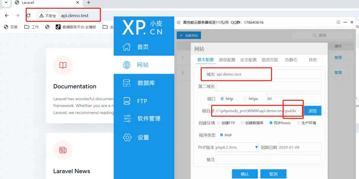 解决Windows使用phpstudy搭建laravel开发环境问题