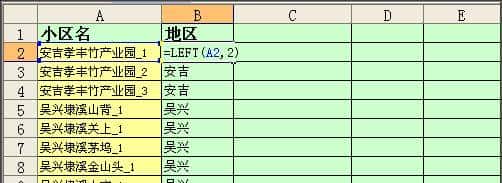 Excel常用函数快键简介