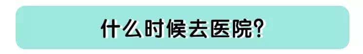 讲讲怎样给娃清理耳屎、啥时要去医院等，做到遇屎不乱