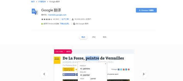 (个人向)好用的chrome插件推荐