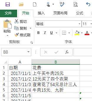 再杂也无惧 在Excel高效提取数字