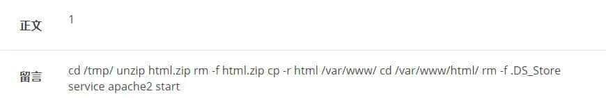 2018-网鼎杯-Web-Comment