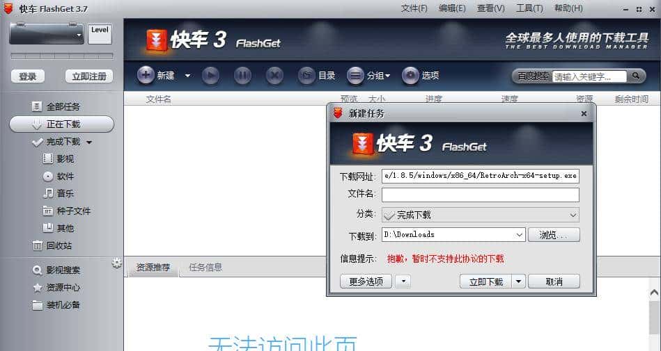 实测七款下载工具，第6和第5很像，结果还是它最好用