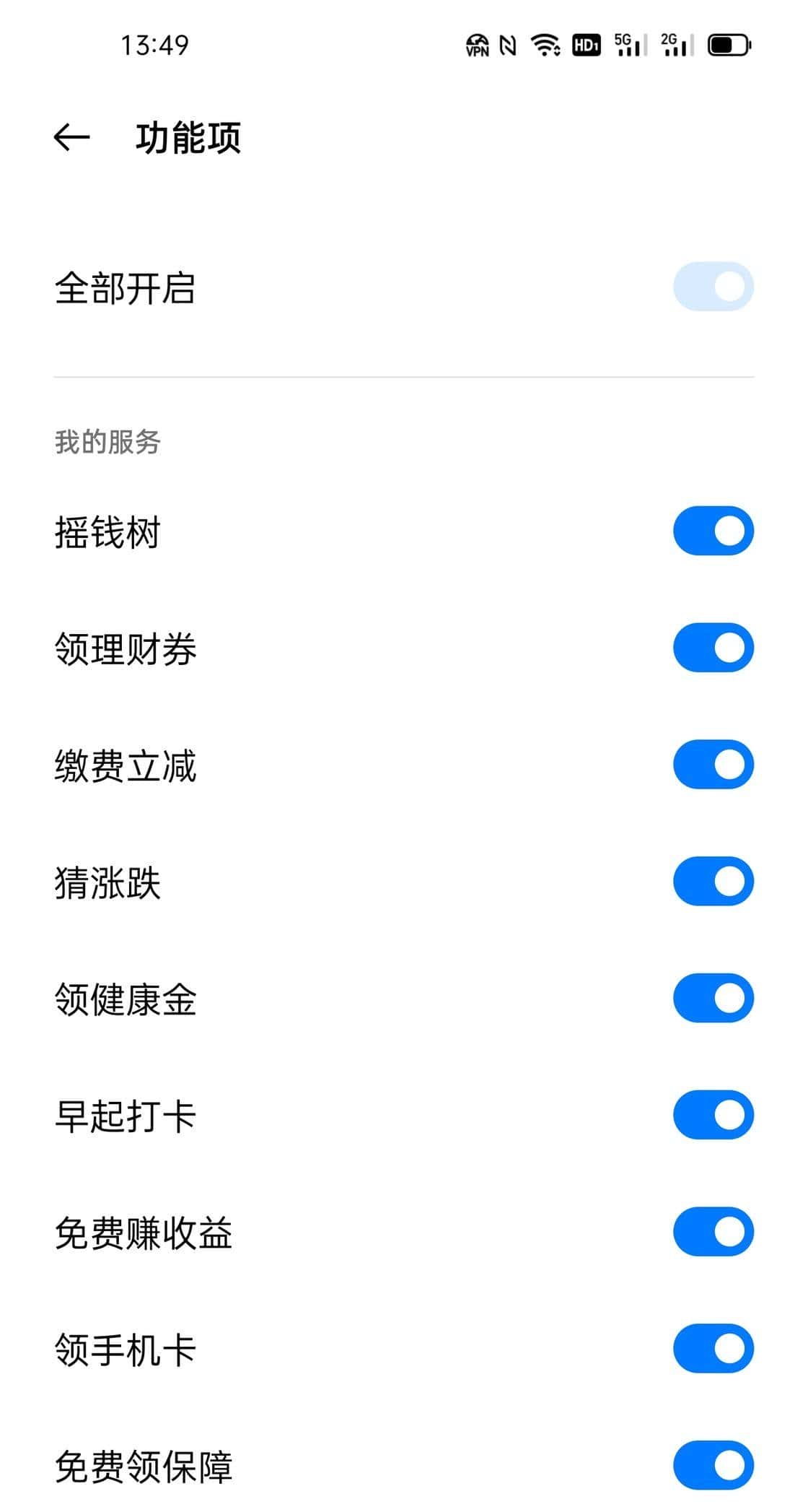 别让手机操作系统系统广告成为常态