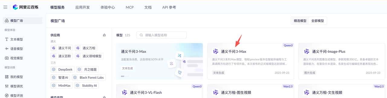 LangChain4j实战之一：环境配置