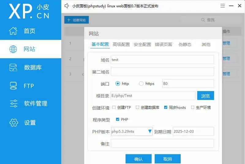 phpstorm2020 phpstudy8 调试 配置