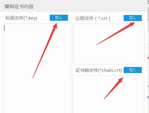 phpstudy的apache配置https流程和问题