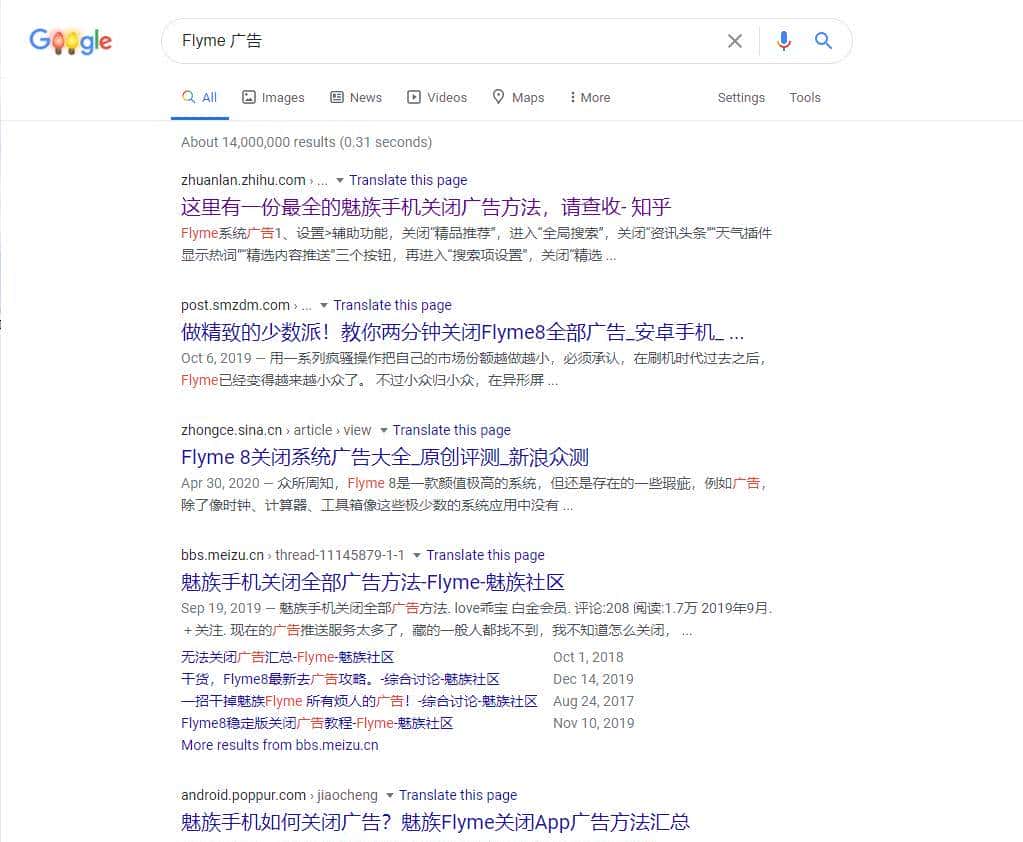 别让手机操作系统系统广告成为常态