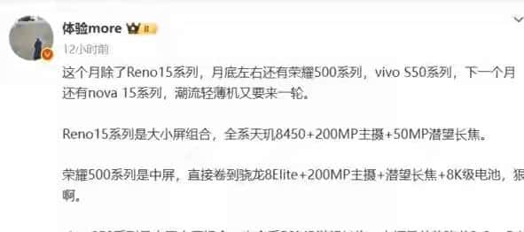 小屏党福音!OPPO Reno15 6.32英寸直屏+轻薄机身,单手掌控