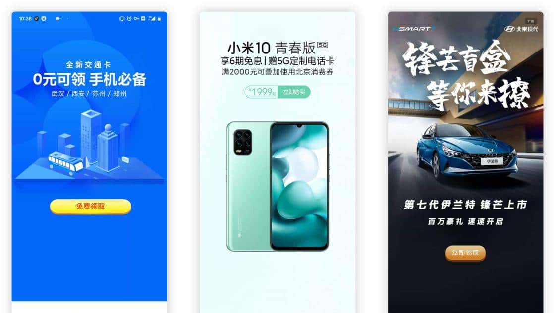 别让手机操作系统系统广告成为常态