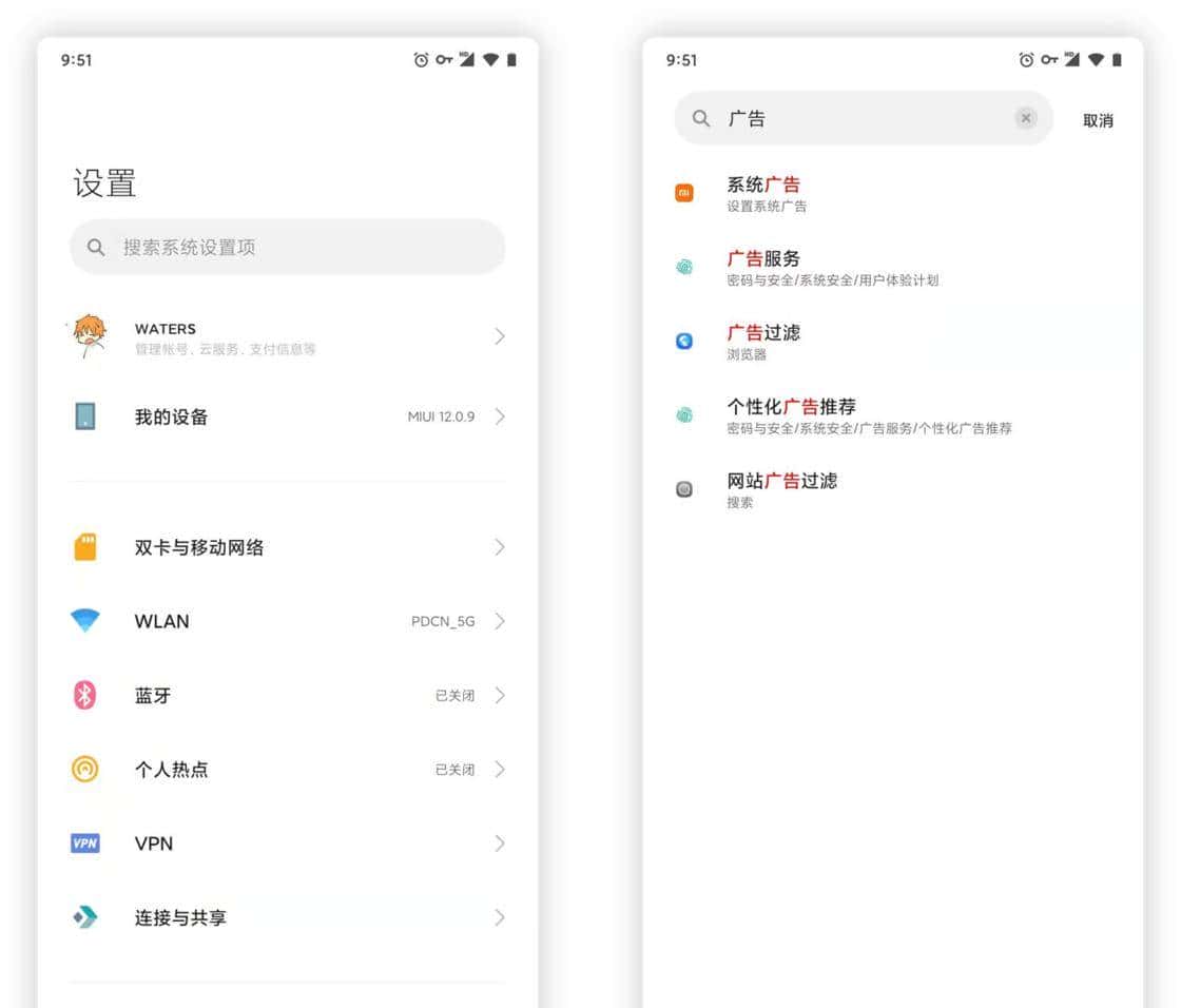 别让手机操作系统系统广告成为常态
