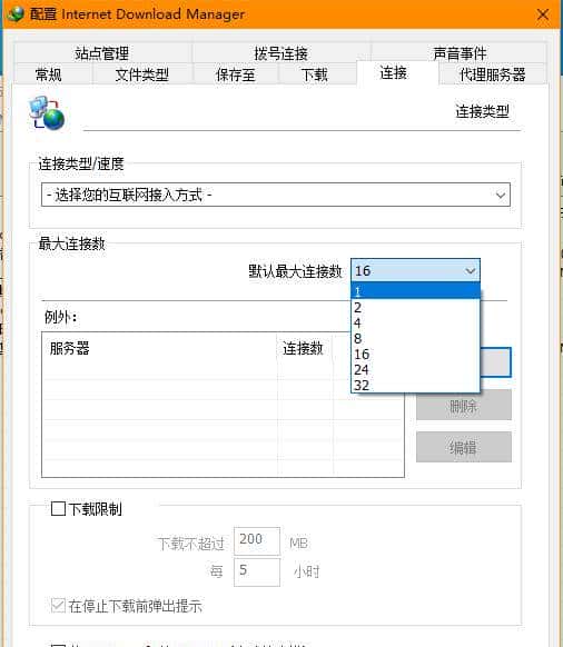 PC端软件推荐——下载神器,无广告弹窗,速度起飞,你值得拥有
